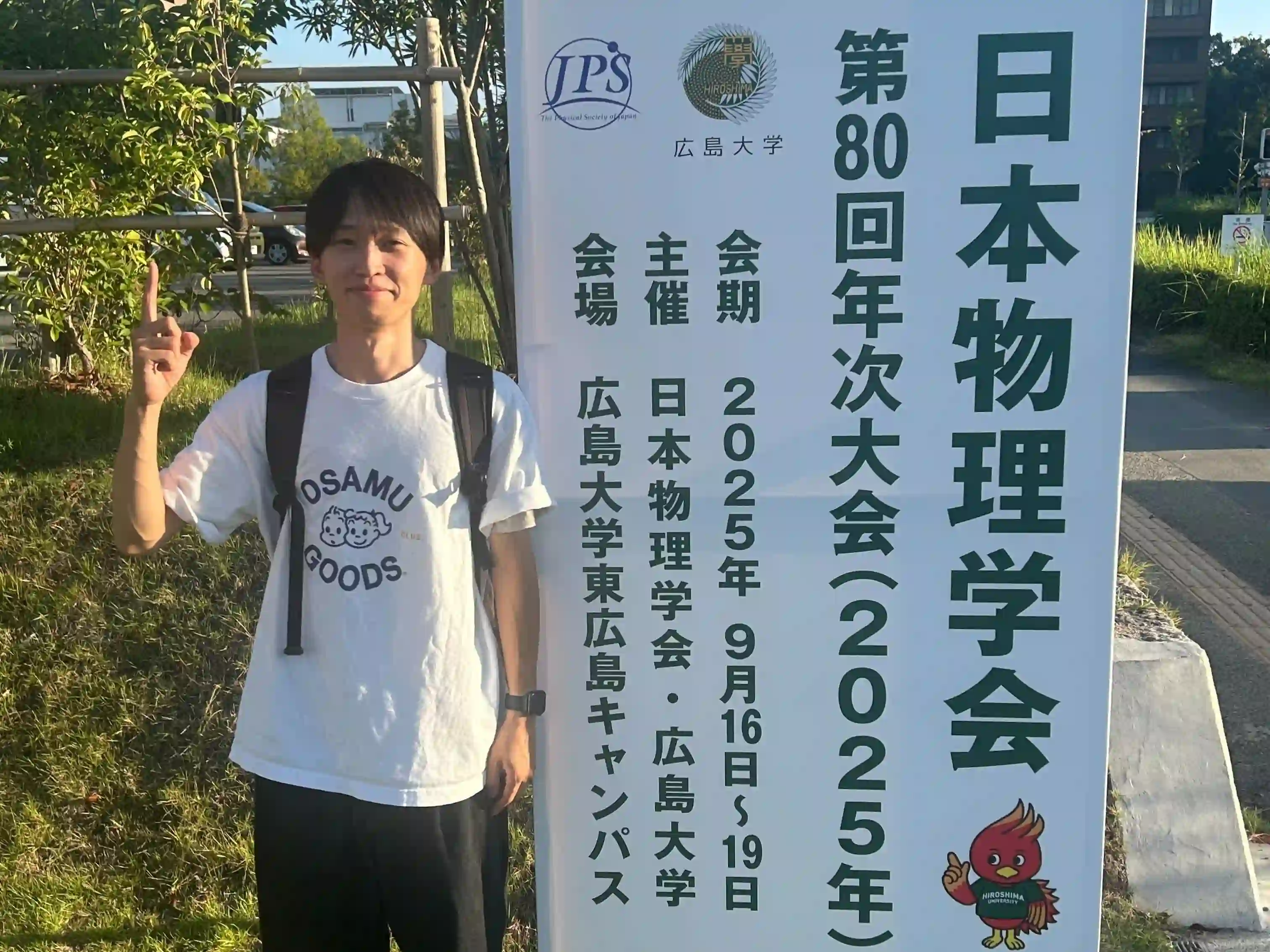 JPS2025_Hiroshima_1